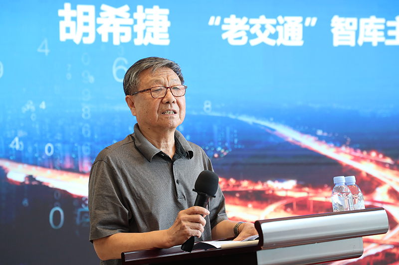 1722409350733110RkIO.jpg “老交通”智庫主任、原交通運輸部副部長胡希捷宣布“老交通”智庫正式成立.jpg